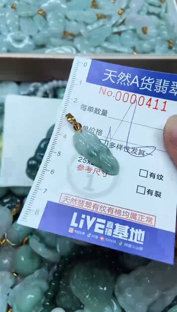 翡翠未镶嵌吊坠(不含链)翡翠