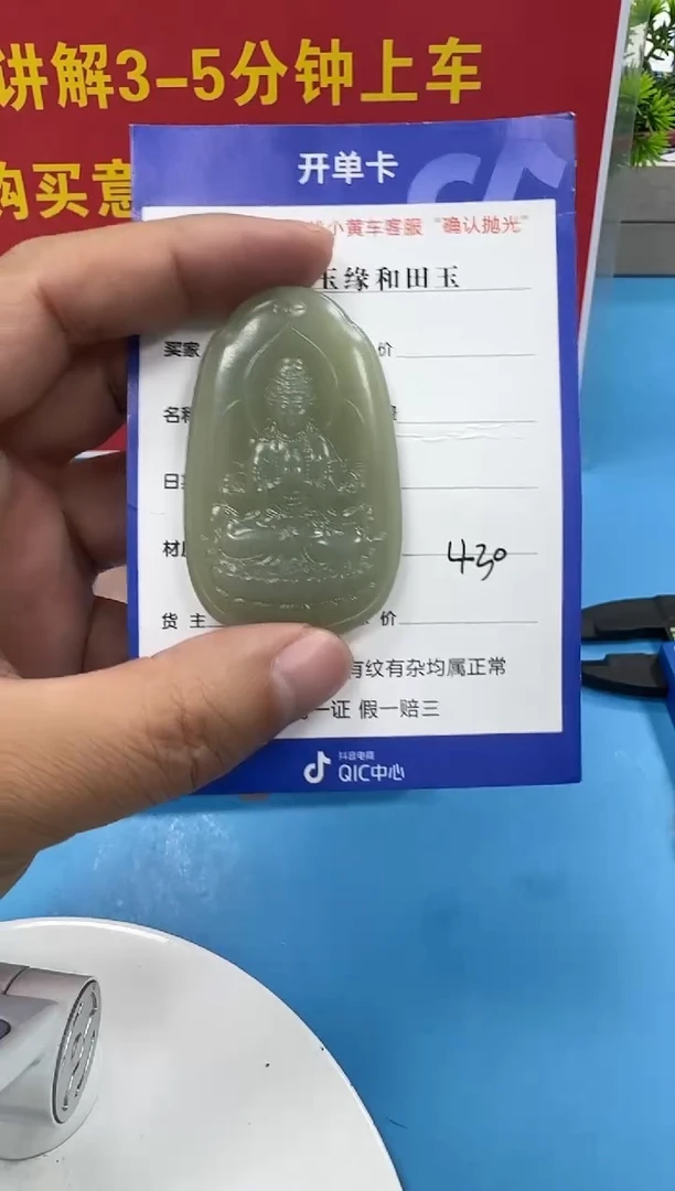 颈饰未镶嵌和田玉3（双面雕刻）