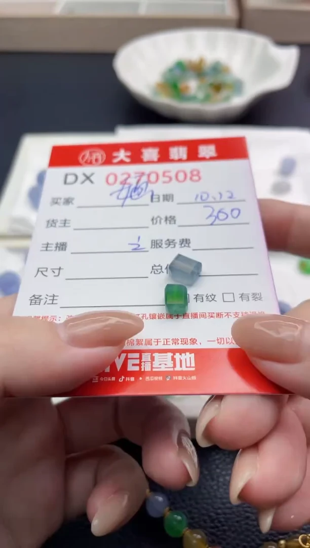 未镶嵌定制翡翠婳*珠子