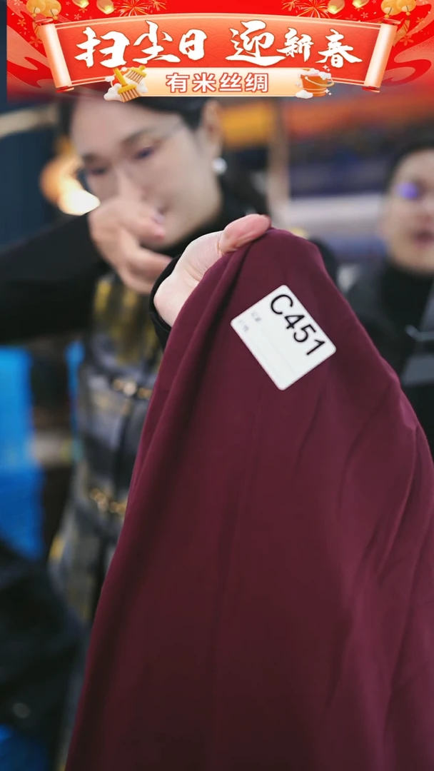 【闪购商品】95%以上混纺1.7米C451时装服装面料