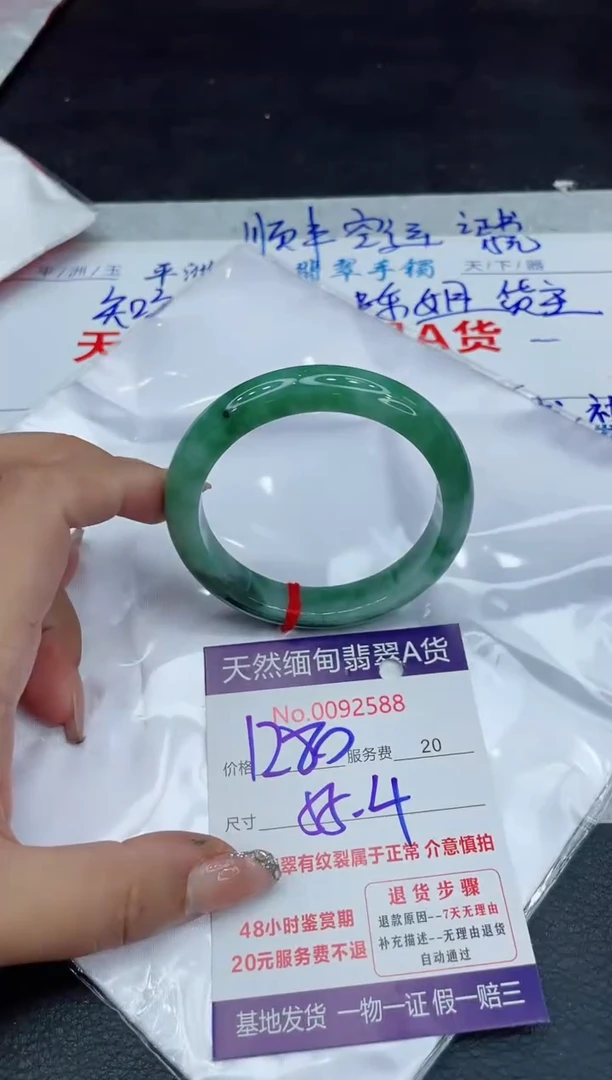 【闪购商品】翡翠手镯未镶嵌88888888
