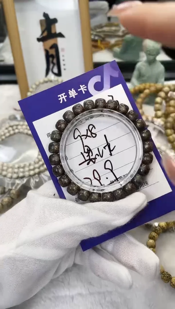 【闪购商品】星月菩提手串T43海南星月菩提单圈手串8X7