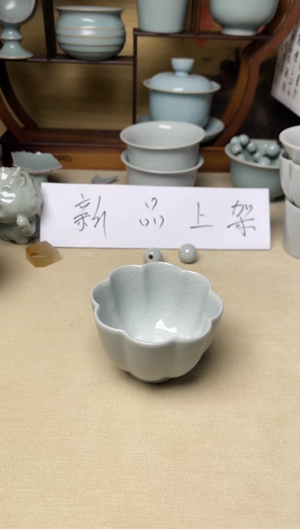 新品福利-微瑕云雾月白莲花主人杯