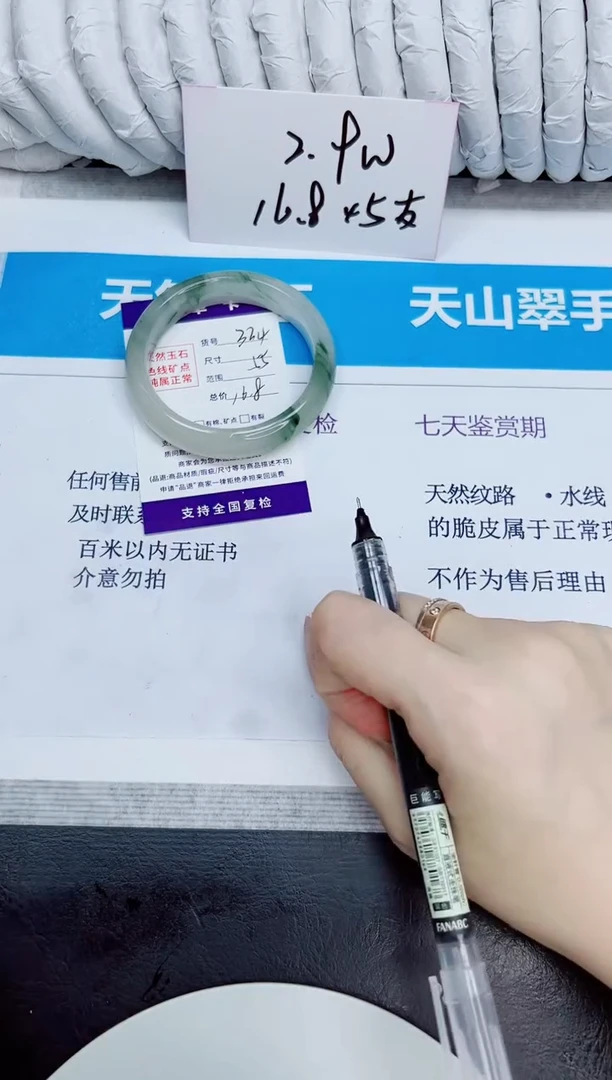 未镶嵌手镯石英质玉334/55