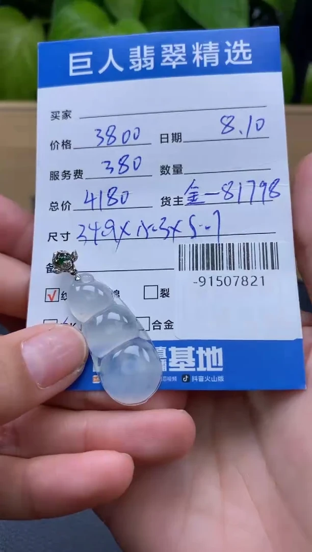 颈饰18K金镶嵌翡翠多人-91507821