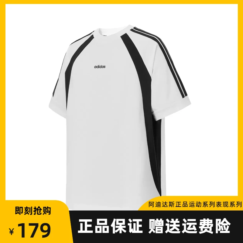 【夏季新品】adidas阿迪达斯男女潮流时尚运动透气夏T恤短袖KB8558