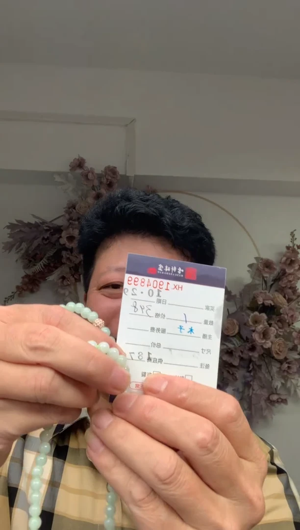未镶嵌挂件翡翠哈轩 珠串1（有纹有裂）（多样性发其一）
