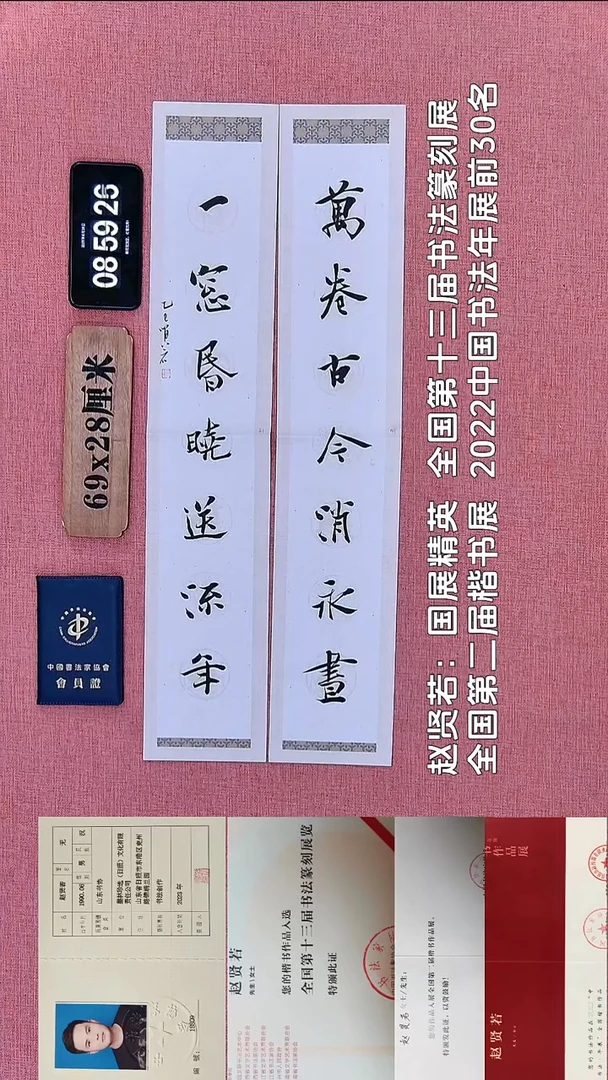 书法30    赵老师书法作品