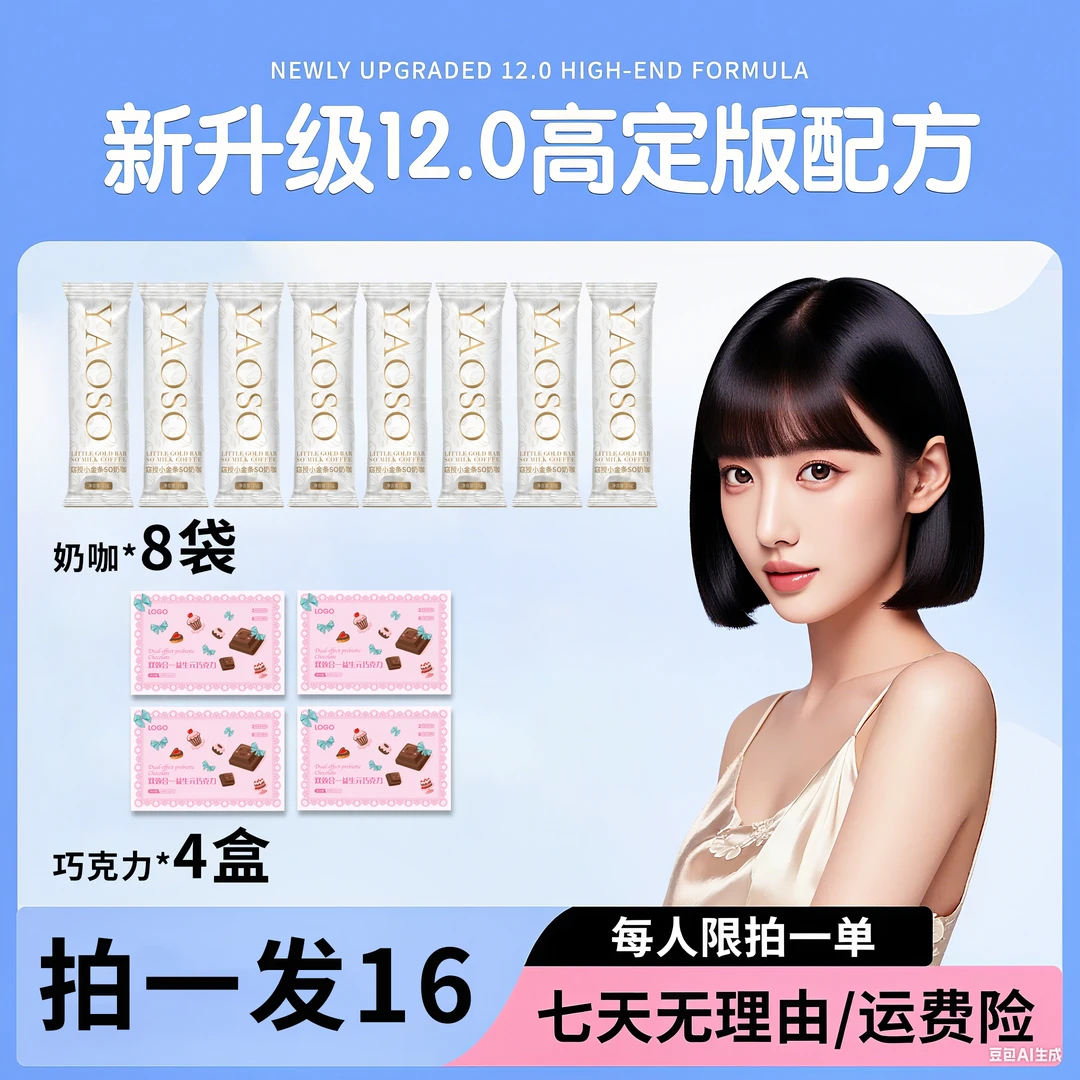 【福利款 拍一发16】12.0版本/送一天试吃/16-24天量