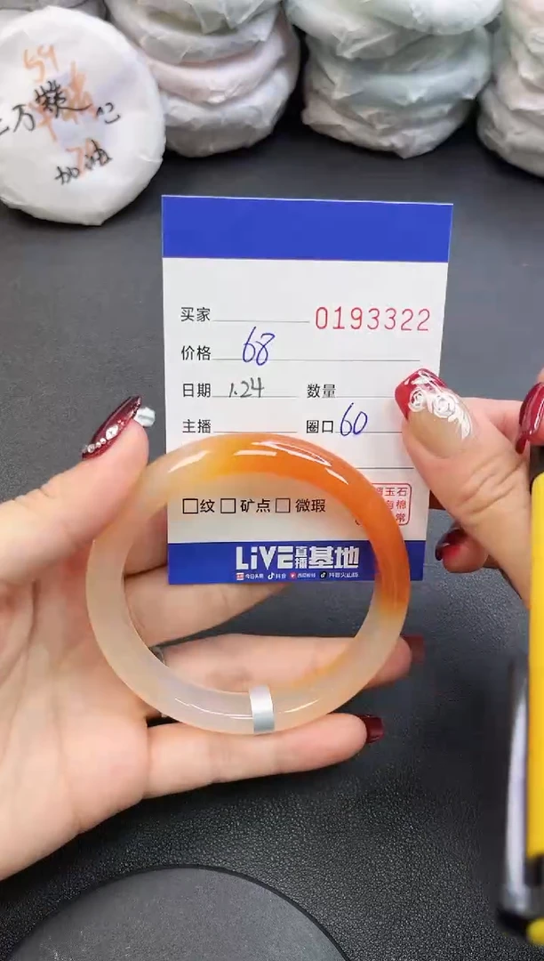 【闪购商品】玛瑙/玉髓手镯未镶嵌3322