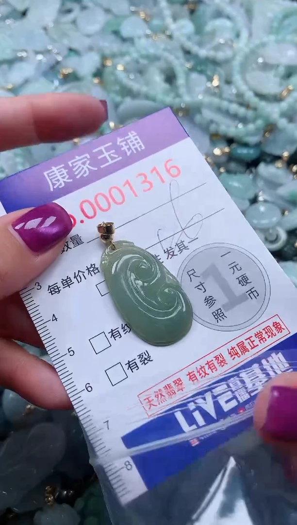 颈饰未镶嵌翡翠1316