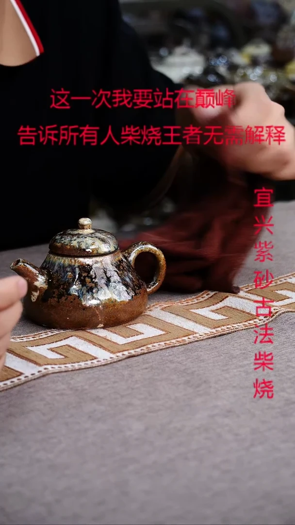 茶壶紫砂紫砂柴烧紫砂柴烧