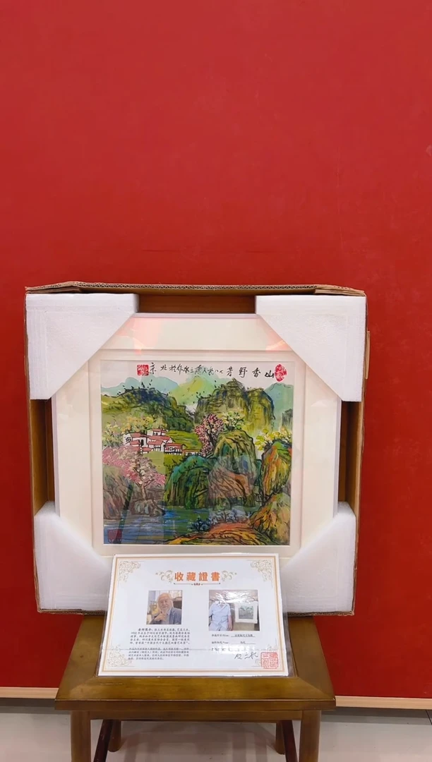 【闪购商品】书法张三水老师-国画-1平尺
