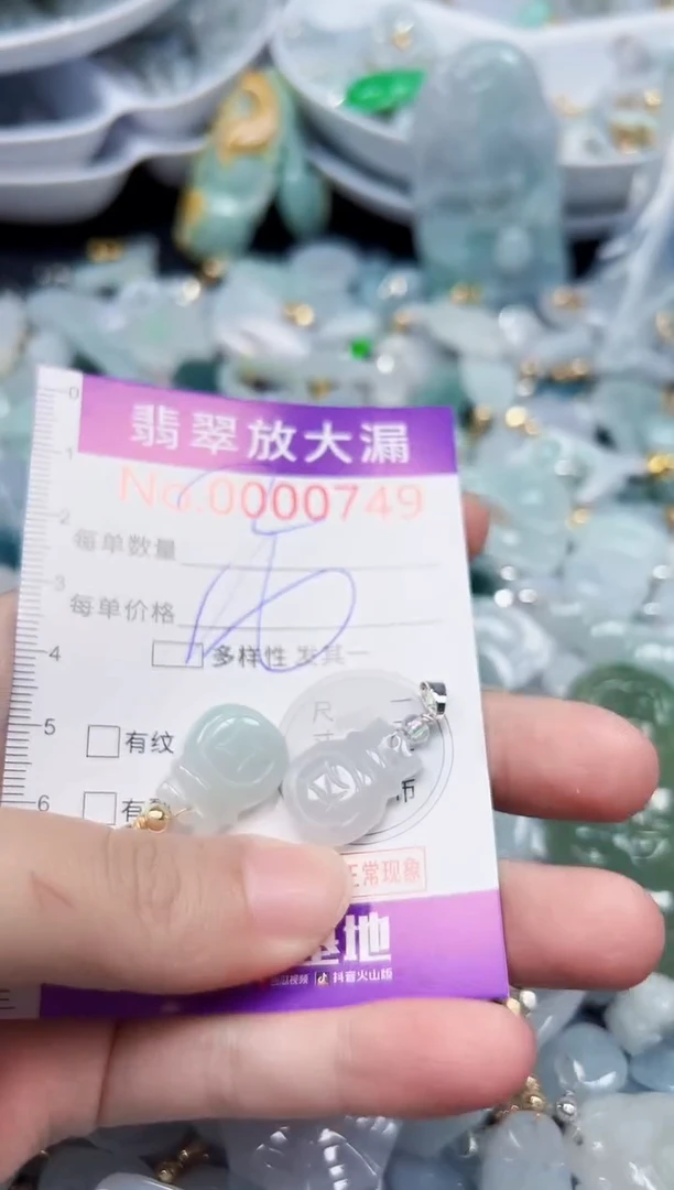 颈饰未镶嵌翡翠749