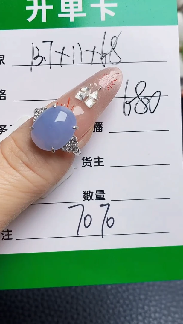 银S925镶嵌戒指翡翠7070