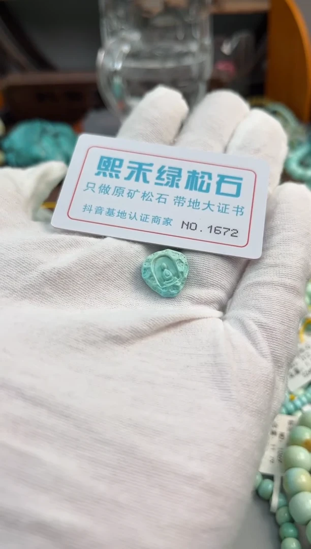 未镶嵌绿松石松石1672