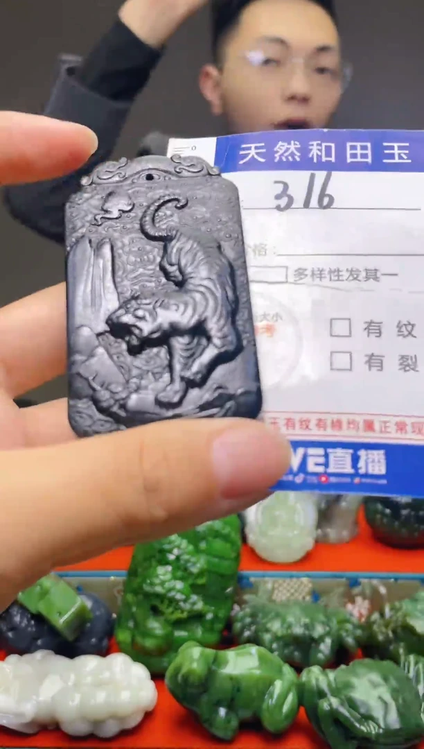 颈饰未镶嵌和田玉316