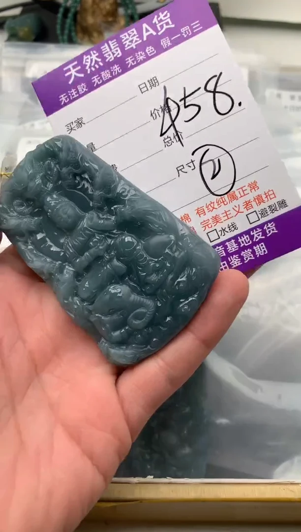 【闪购商品】翡翠颈饰未镶嵌普贤