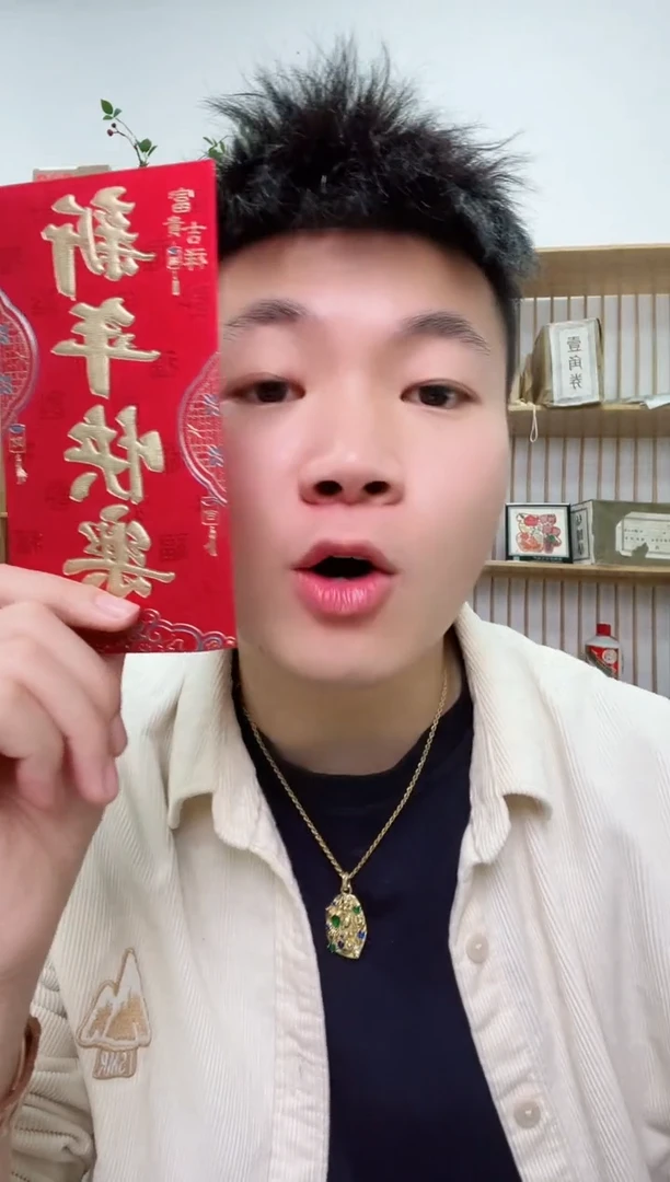 【闪购商品】带评级-乐乐开播红包福利1