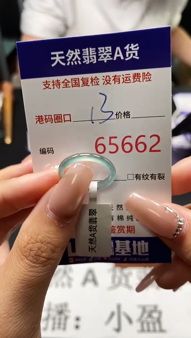 未镶嵌戒指翡翠天然A货翡翠5662