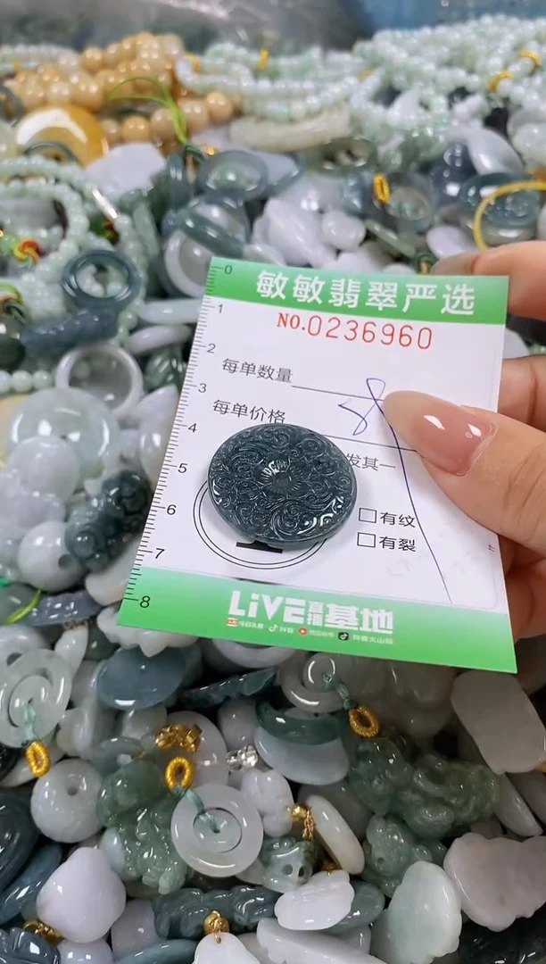 翡翠未镶嵌颈饰闪购0236960