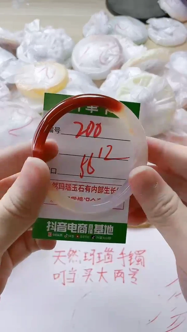 【闪购商品】玛瑙/玉髓手镯未镶嵌200