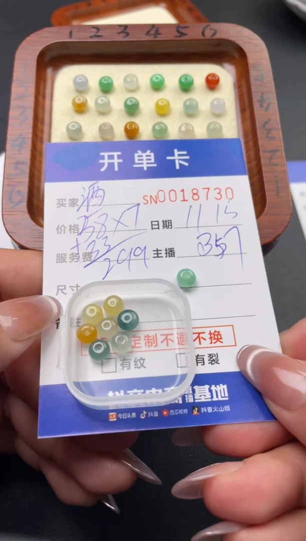 颈饰未镶嵌翡翠酒**纪00018730