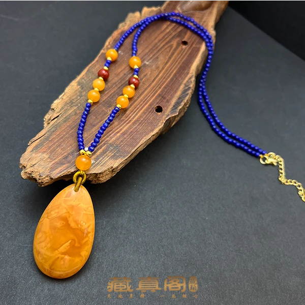 【藏真阁】H1779蜜蜡DIY青金石水滴吊坠