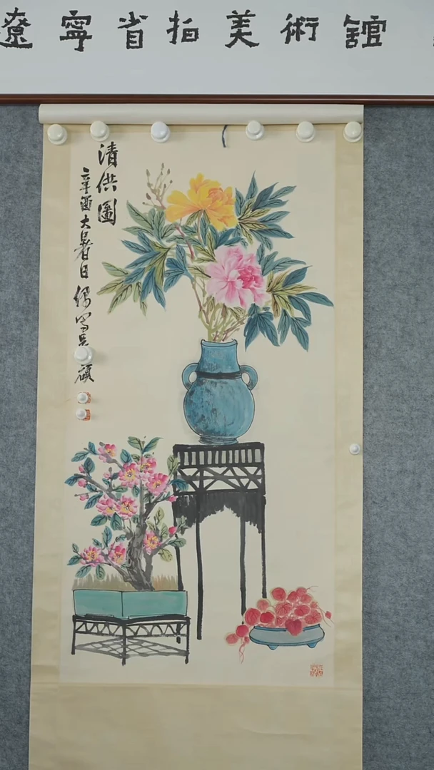 竖款【辽拍】吴先生-画作（4.2平尺）V240607-1-69