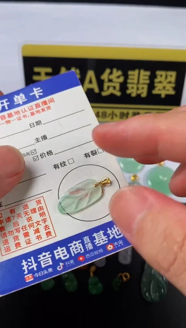 翡翠18K金镶嵌颈饰天然A货翡翠