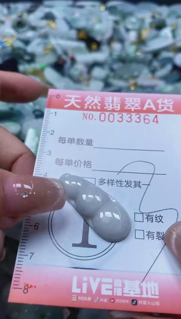 翡翠未镶嵌颈饰闪购0033364