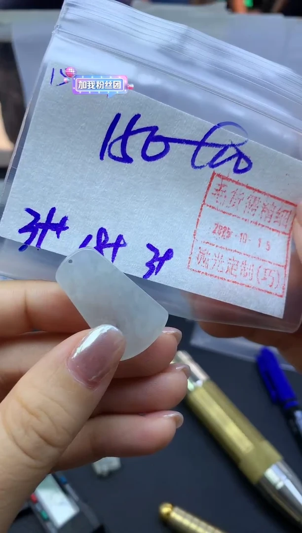未镶嵌定制翡翠15无事牌*160元毛货需精抛光