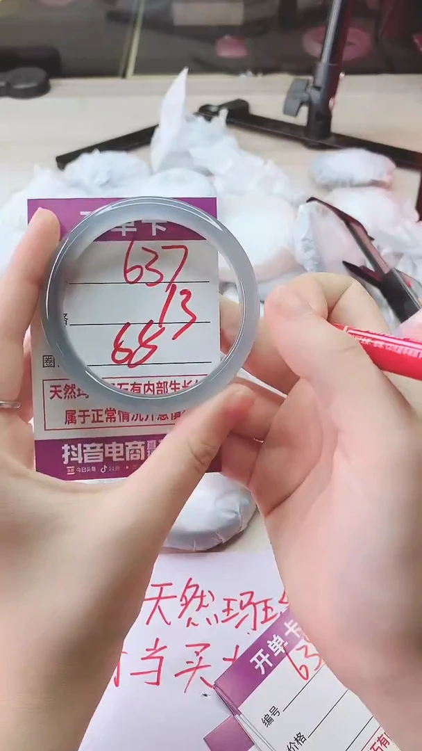 手镯玛瑙/玉髓未镶嵌637