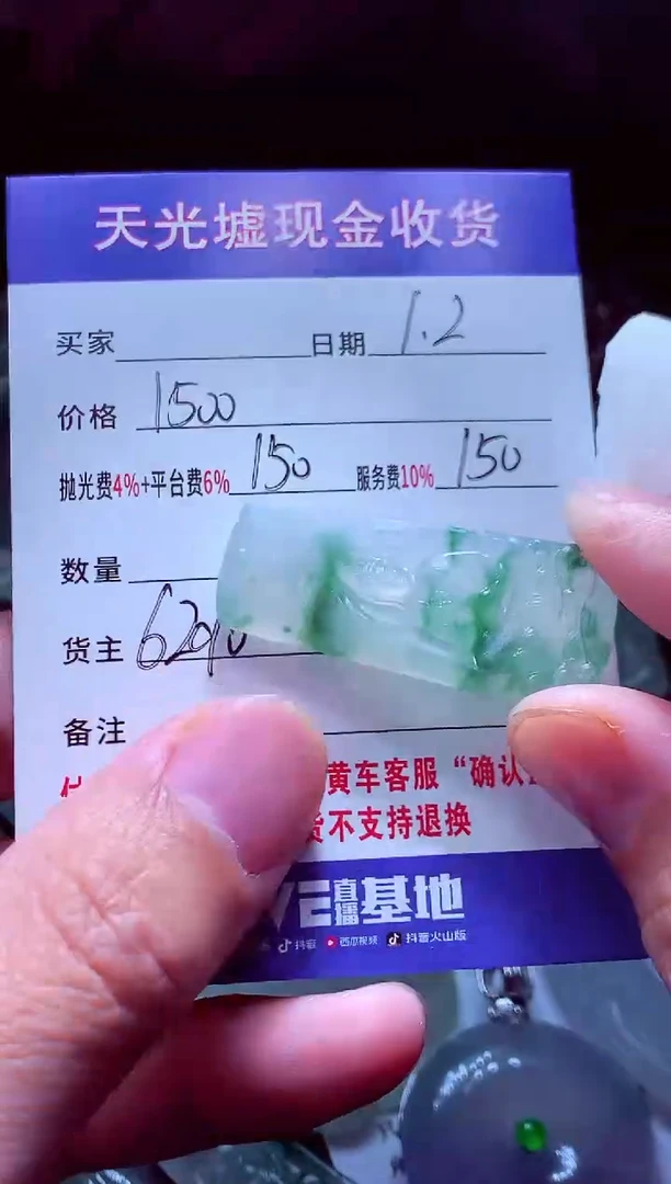 未镶嵌定制翡翠Q****h翡翠毛货定制572120