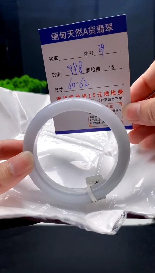 未镶嵌手镯翡翠29缅甸天然A货翡翠需包容瑕疵，介意慎拍