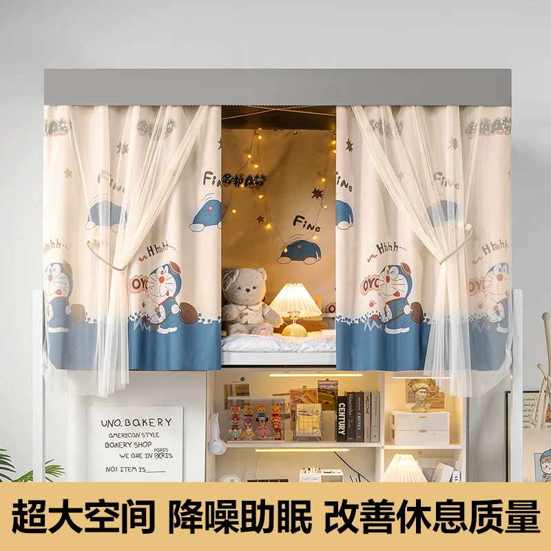 学生宿舍蚊帐学校上下铺U型超加密寝室0.9单人床防尘顶加厚夏季款