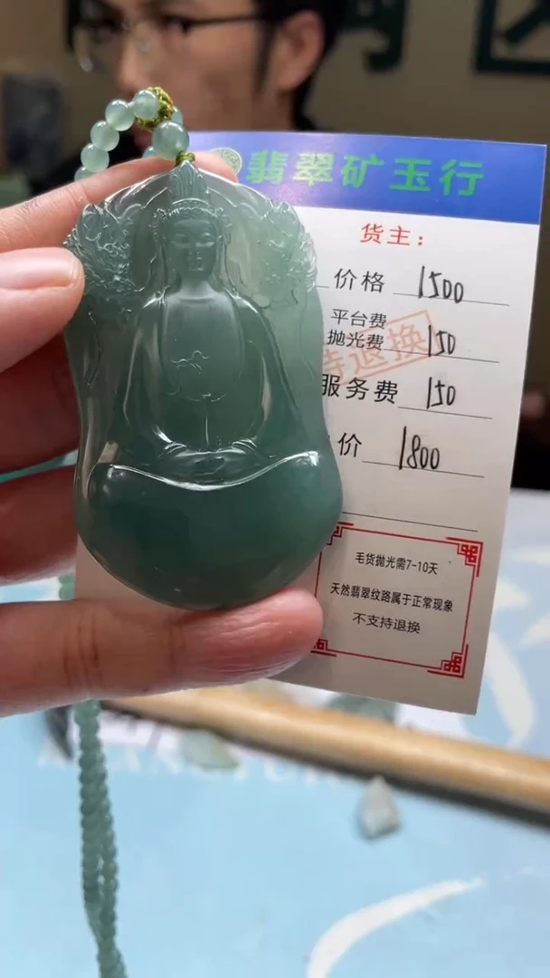 未镶嵌定制翡翠麦****作-毛货-不退不换