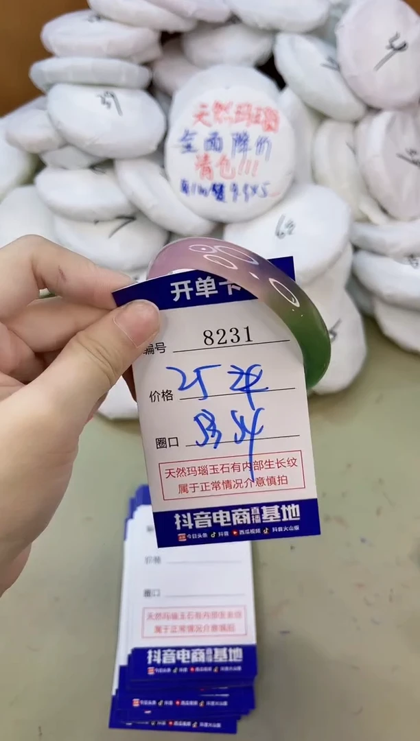 手镯玛瑙/玉髓未镶嵌8231