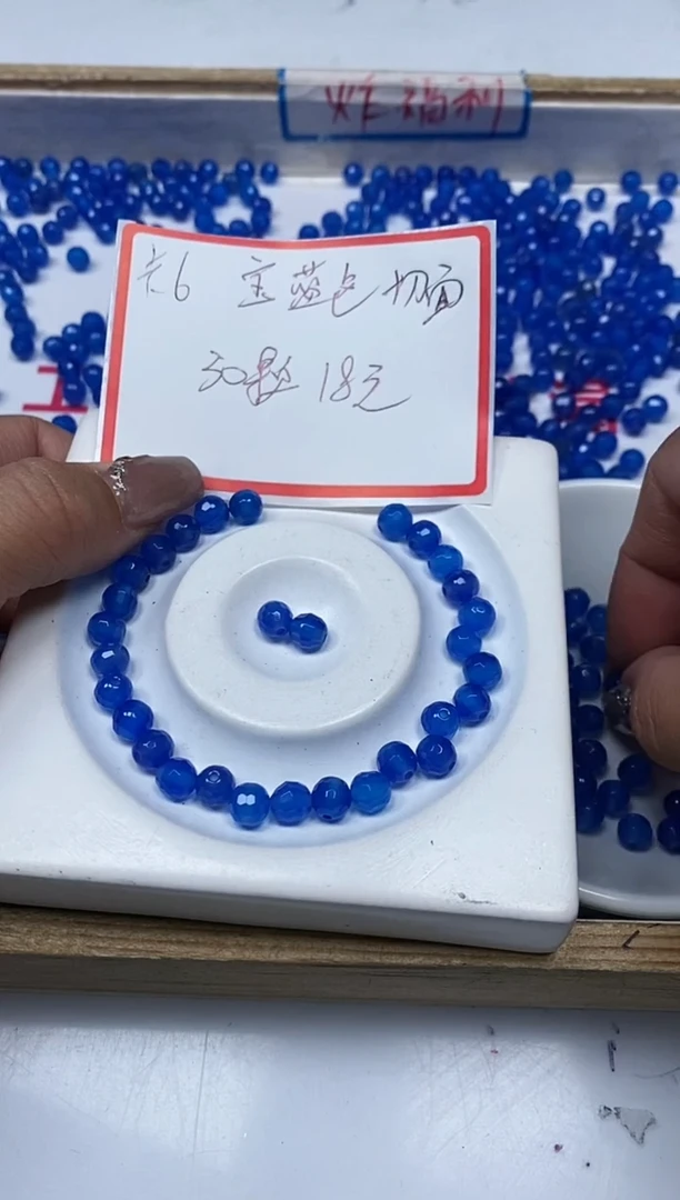 【闪购商品】玛瑙/玉髓散珠未镶嵌B1290 青金蓝切面6mm30个18元