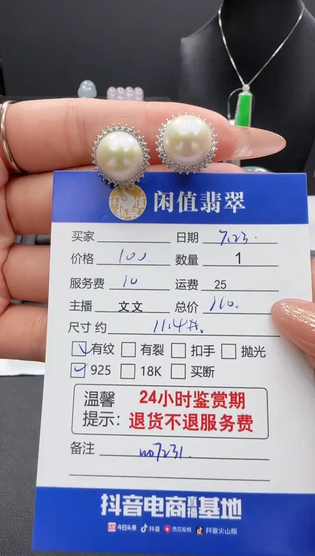 银S925镶嵌淡水珍珠耳饰珍珠耳饰