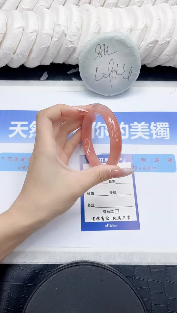 未镶嵌手镯石英质玉190-57.7