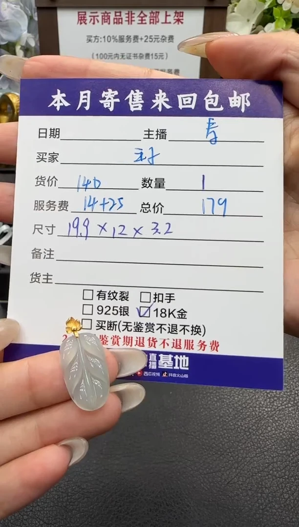 颈饰18K金镶嵌翡翠王*?挂件