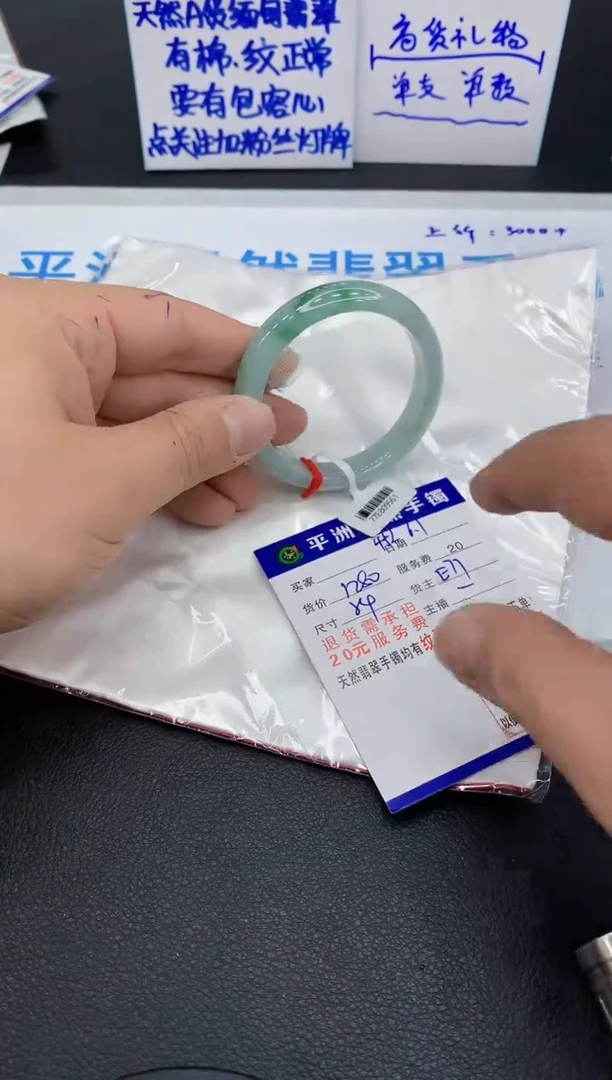 翡翠手镯未镶嵌11111111111