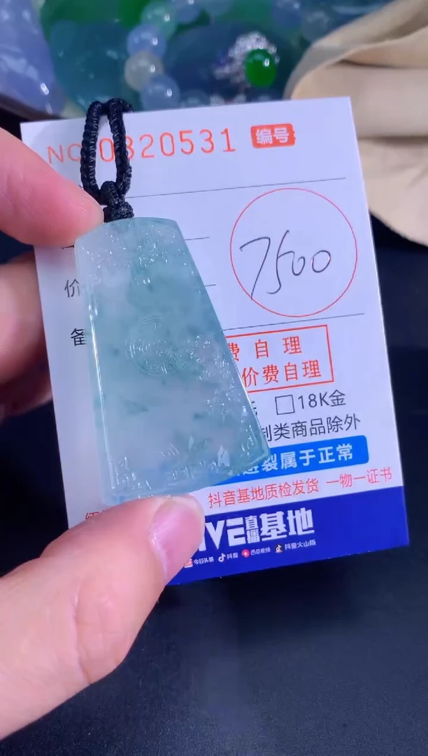 颈饰未镶嵌翡翠天然A货翡翠