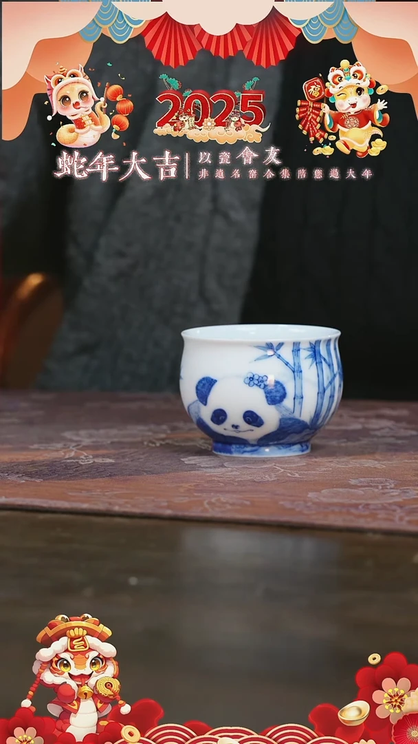 【闪购商品】杯画堂春熊猫炉式杯