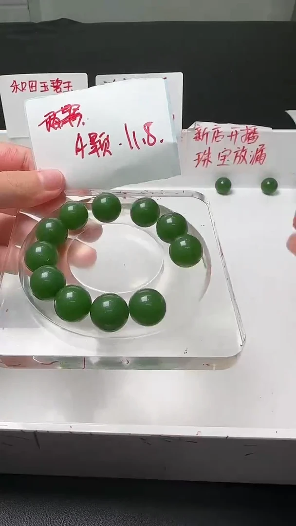 未镶嵌和田玉珠宝半成品碧玉N284卡14mm散珠4颗