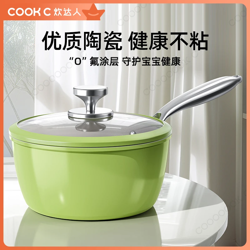 炊达人牛油果绿陶瓷奶锅一人食宝宝辅食锅不粘锅早餐锅家用奶锅dr