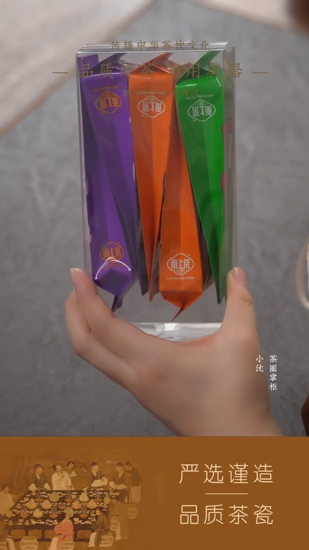 【南上荣】（6泡组合装）凤凰单枞系列（绿紫橙）蜜黄鸭 51g 一盒