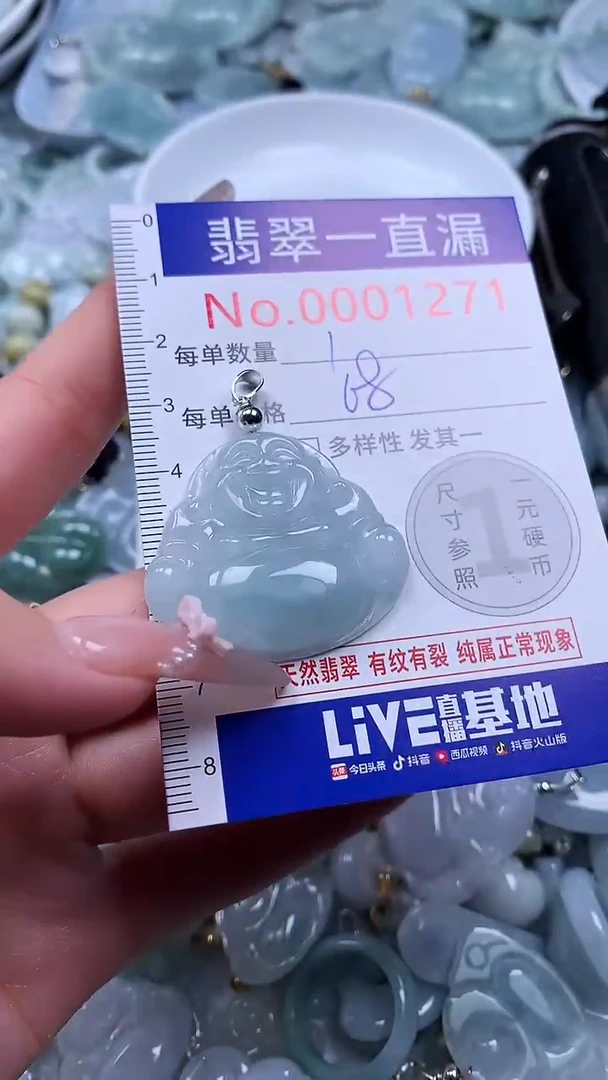吊坠(不含链)未镶嵌翡翠1271