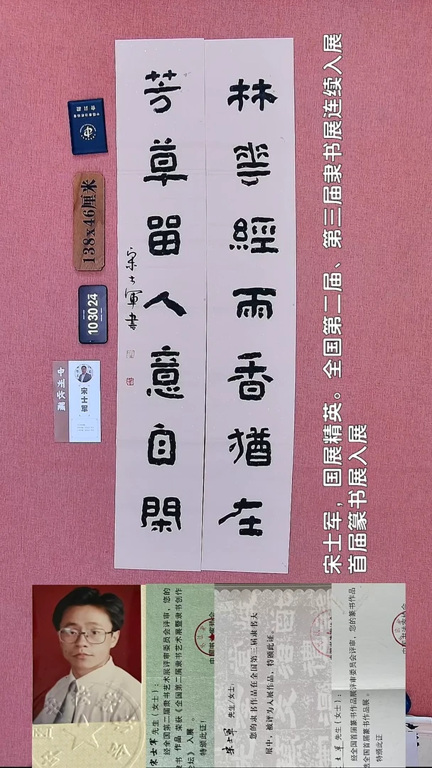书法126    宋老师书法作品